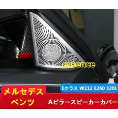 2025年最新】W124 スピーカーの人気アイテム - メルカリ