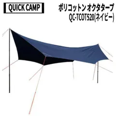 クイックキャンプ　QC-TCRT400 レクタタープ　ネイビー クイックキャンプ QC-TCRT400 レクタタープ 廃盤品 ネイビー