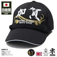航空自衛隊　将官用　識別帽　北部航空警戒管制団 コープノースCOPE NORTH 航空自衛隊 将官用 識別帽 北部航空警戒管制団 コープノースCOPE