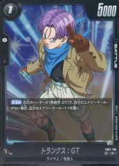 ドラゴンボール フュージョンワールド 黒 トランクス GT FB09-108