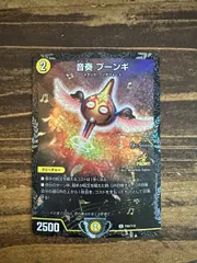 2024年最新】プーンギ プロモの人気アイテム - メルカリ 2024年最新】プーンギ プロモの人気アイテム - メルカリ