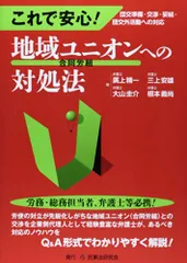 2023年最新】合同労組の人気アイテム - メルカリ