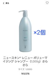 ニュースキンクラリファイングシャンプー NU SKIN - メルカリ