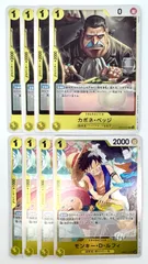ONE PIECE CARD GAME カポネ•ベッジ モンキー•D•ルフィ R 8枚