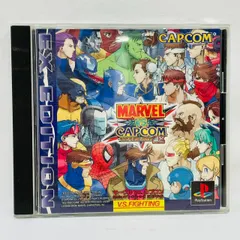 マーヴル VS カプコン クラッシュ オブ スーパーヒーローズ EX エディション カプコン / PlayStation ソフト ゲーム プレステ マーベル MARVEL CAPCOM VS FIGHTING