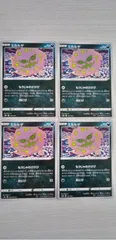 ポケモンカード　ポケカ　ミカルゲ４枚まとめ処分になりますS-88