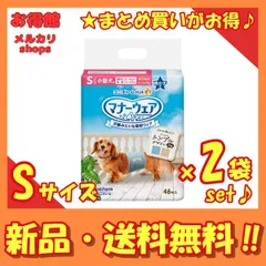 【セット販売/送料無料】マナーウェア 男の子用 Sサイズ モカストライプ・ライトブルージーンズ 46枚x2袋セットのサムネイル