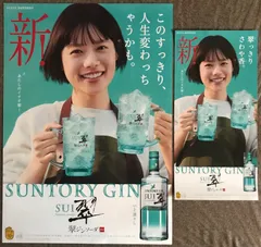 2025年最新】杉咲花 ポスターの人気アイテム - メルカリ