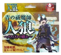 2025年最新】青の祓魔師 人狼 ～ メフィストの戯れ ～の人気アイテム