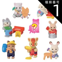 種類1:単品1袋 O シルバニアファミリー BB-13 赤ちゃん工作だいすきシリーズ 【 単品1袋・1BOX16袋入】お人形 おもちゃ 3歳 お人形遊び  全8種類 ごっこ遊び 室内遊び ギフト プレゼ