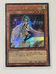 ハーピィ・クィーン 25th シークレット