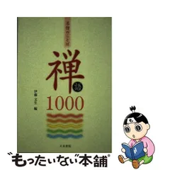 2023年最新】天来書院の人気アイテム - メルカリ