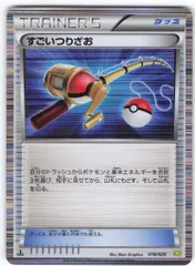 ポケモンカード BW すごいつりざお ドラゴンセレクション 1st 美品 ポケモンカード BW すごいつりざお ドラゴンセレクション 1st 美