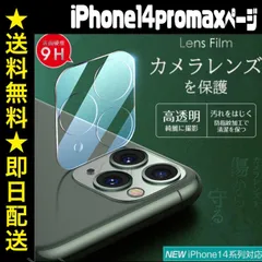 2023年最新】iphone 14 pro max ケースの人気アイテム - メルカリ