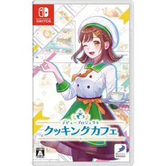デビュープロジェクト クッキングカフェ Nintendo Switch ニンテンドースイッチ ゲームソフト JAN:4527823999299 ≡A4053