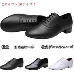 2025年最新】タンゴシューズの人気アイテム - メルカリ