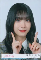 櫻坂46 UDAGAWA GENERATION 森田ひかる 封入特典生写真B ヨリ