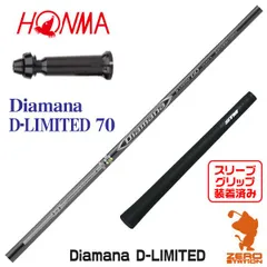 2023年最新】diamana d limited 70の人気アイテム - メルカリ