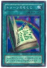 【コンパクト送料無料】PSA10　遊戯王　2期　トゥーンのもくじ　スーパーレア 31yYVju8U5L._UX250_SCLZZZZZZZ_.jpg