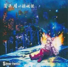 2025年最新】銀の鎮魂歌cdの人気アイテム - メルカリ