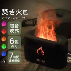 加湿器 焚き火 アロマディフューザー LED 6色点灯 超音波 プレゼント アロマ ルームフレグランス 炎 ライト ナイトライト 卓上加湿器 安全 静音 コンパクト アロマオイル ディフューザー おしゃれ ギフト キャンプ アウトドア