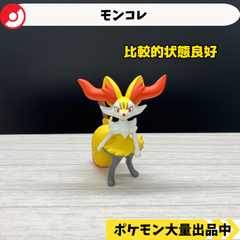 モンコレ　廃盤　テールナー　【①】
