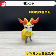 2025年最新】テールナー モンコレの人気アイテム - メルカリ