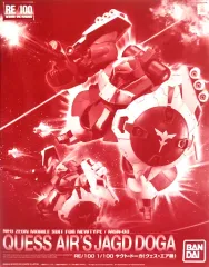 2025年最新】1/100 RE/100 MSN-03 ヤクト・ドーガ(クェス・エア機