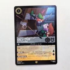 2025年最新】ロビンフッド ロルカナの人気アイテム - メルカリ