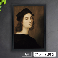 ラファエロ・サンティ「ラファエロの自画像」（1506年）　宗教画　絵画　アートポスターA4　マット紙【フレーム付】《IN》