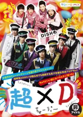 超特急 ライブDVD＆Blu-ray（4枚まとめ売り） 2025年最新】超特急 dvdの人気アイテム - メルカリ