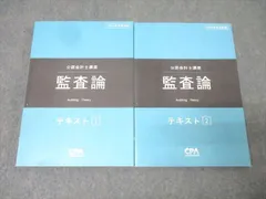 2025年最新】監査論テキストの人気アイテム - メルカリ