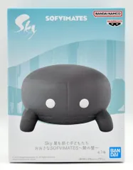 2025年最新】Sky 星を紡ぐ子どもたち おおきなSOFVIMATES～闇の