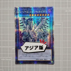 遊戯王　ブルーアイズ・カオス・MAX・ドラゴン　スリーブ　完全未開封カートン Amazon.co.jp: 遊戯王 カード プロテクター ブルーアイズ