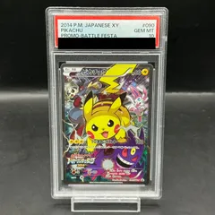 【杉本】バトルフェスタ2014 PROMO XYシリーズ［PSA8］ Yahoo!オークション -「ポケモンカード バトルフェスタ