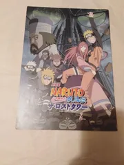 パンフレット】劇場版 NARUTO-ナルト- 疾風伝 ザ・ロストタワー