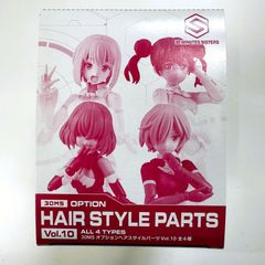 【新品・未開封】30MS オプションヘアスタイルパーツ Vol.10 全4種入り BOX
