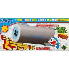 【新品】ドラえもん ひみつ道具 ニューくうき砲Jr. カンタンそうさで、ドカン！のサムネイル