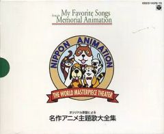 オリジナル音源による 世界名作劇場 主題歌大全集 - メルカリ
