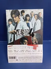 2024年最新】医龍 team medical dragon dvd-boxの人気アイテム - メルカリ