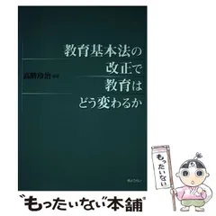 中古】 “診断と対策”新教育課程下の学校経営 no．4/教育開発