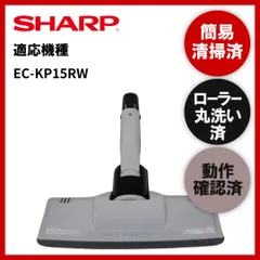 2024年最新】SHARP 掃除機用 回転ブラシの人気アイテム - メルカリ