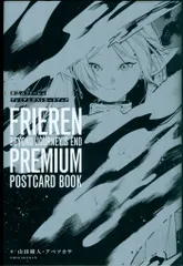 葬送のフリーレン1~12+ファンブック+ポストカード集+画集 Amazon.co.jp: 葬送のフリーレン 画集 Vol．1 葬送の