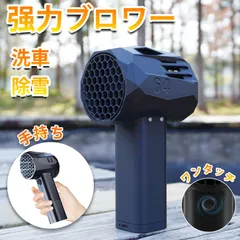 x64mini ブロワー Amazon.co.jp: mini x64 ブロワー、瞬間推力1.4kg/s 強力