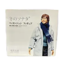 フィギュア エキサイト 冬のソナタ ペ・ヨンジュン Ver.1 雪だるま