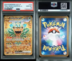 オーガポン psa10 4連番 PSA10】オーガポンex SAR 4枚セット【4連番】みどりのめん