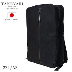 TAKEYARI タケヤリ 撥水タイガー A3 ビジネス リュック COUC01