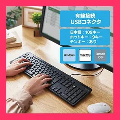 【スタッフおすすめ！】エレコム 有線 フルキーボード 静音設計 抗菌 ブラック TK-FCM114SKBK