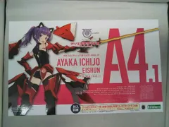 2025年最新】メガミデバイス × アリス・ギア・アイギス 一条綾香