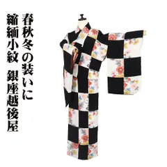 銀座越後屋 正絹 小紋着物 ひとえ 単 楽天市場】【Prices down2】正絹 小紋 反物 着物「薄灰桜 飛び柄